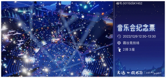 樂海聲悠 星光薈萃《光遇》歐若拉季音樂會玩家作品展示