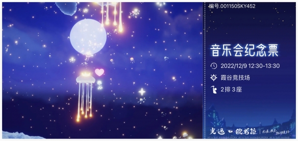 樂海聲悠 星光薈萃《光遇》歐若拉季音樂會玩家作品展示