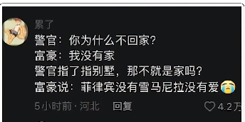 菲律賓沒(méi)有雪梗出處含義介紹