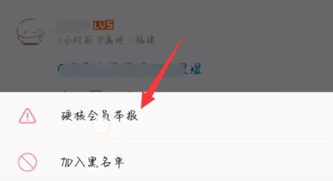 嗶哩嗶哩硬核會員作用介紹