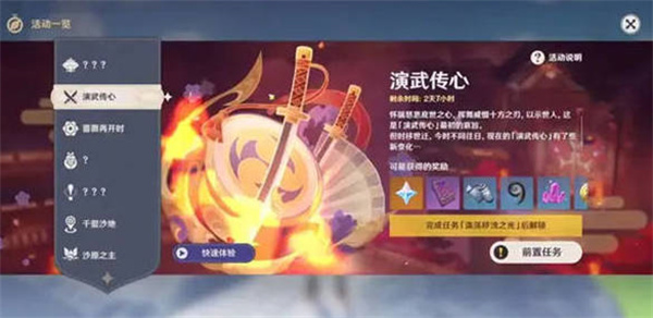 《原神》海燈節(jié)活動(dòng)玩法介紹