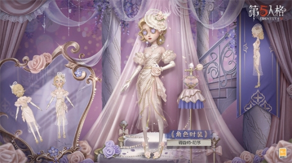兩生并蒂《第五人格》演繹之星調(diào)香師驚艷亮相！