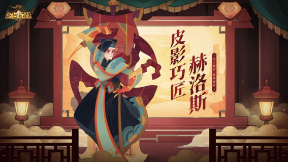 國(guó)韻新生！《劍與遠(yuǎn)征》100連抽國(guó)風(fēng)慶典版本來(lái)襲