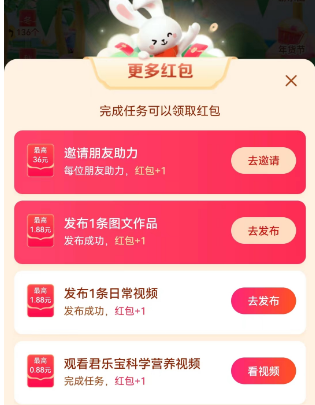 《抖音》找紅包分四億活動玩法介紹