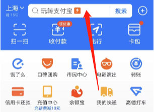 《支付寶》2023年集五?；顒?dòng)匯總