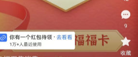 《支付寶》2023年集五?；顒?dòng)匯總