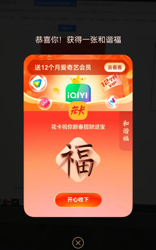 《支付寶》2023年集五?；顒?dòng)匯總