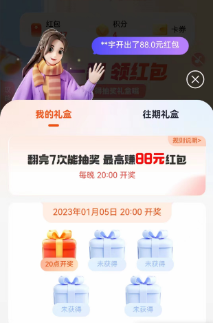 《支付寶》2023年集五?；顒?dòng)匯總