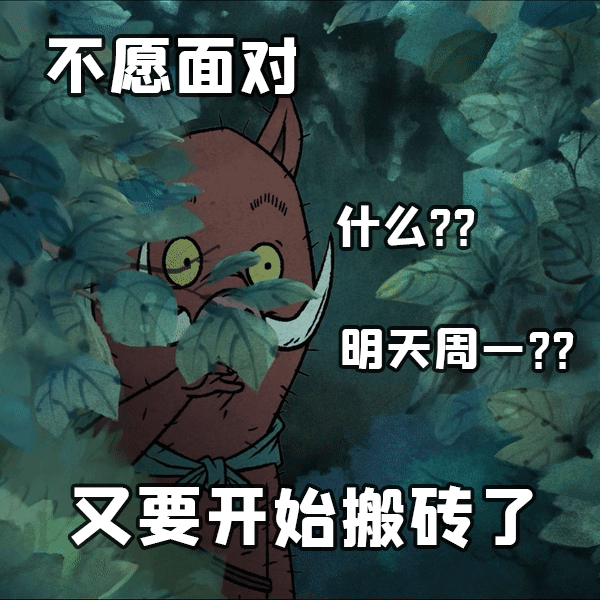 《抖音》浪浪山小豬妖表情包大全