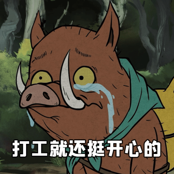 《抖音》浪浪山小豬妖表情包大全