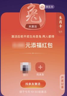 《支付寶》2023集福活動(dòng)生肖紅包領(lǐng)取方法
