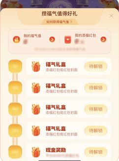 《支付寶》2023集?；顒?dòng)生肖紅包領(lǐng)取方法