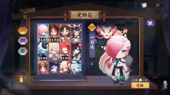 《陰陽師》月燼宵宴版本活動(dòng)將啟 全新雙式神CG展卷月讀角色曲《月下殘響》公開！