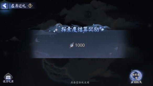《陰陽師》月燼宵宴版本活動(dòng)將啟 全新雙式神CG展卷月讀角色曲《月下殘響》公開！