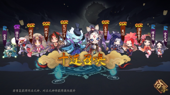 《陰陽師》月燼宵宴版本活動(dòng)將啟 全新雙式神CG展卷月讀角色曲《月下殘響》公開！