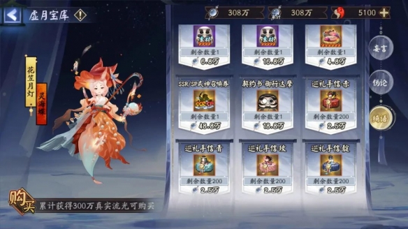 《陰陽師》月燼宵宴版本活動(dòng)將啟 全新雙式神CG展卷月讀角色曲《月下殘響》公開！