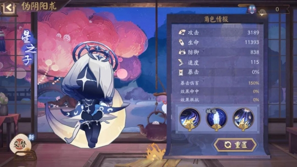《陰陽師》月燼宵宴版本活動(dòng)將啟 全新雙式神CG展卷月讀角色曲《月下殘響》公開！