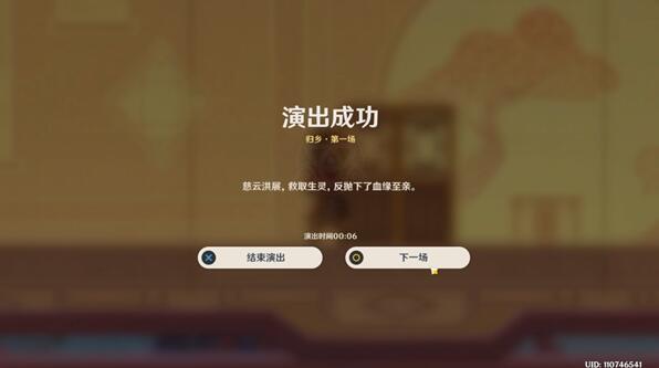 《原神》紙映成戲第一天玩法通過(guò)方法