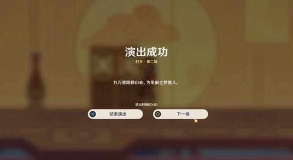 《原神》紙映成戲第一天玩法通過(guò)方法