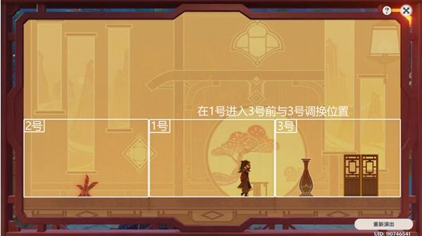 《原神》紙映成戲第一天玩法通過(guò)方法