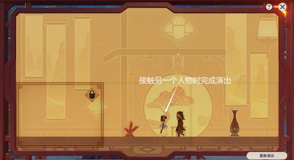 《原神》紙映成戲第一天玩法通過(guò)方法