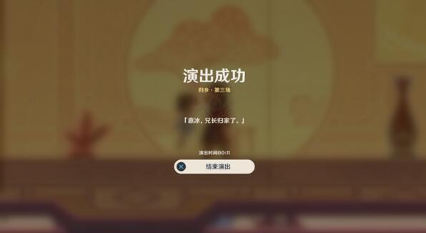 《原神》紙映成戲第一天玩法通過(guò)方法