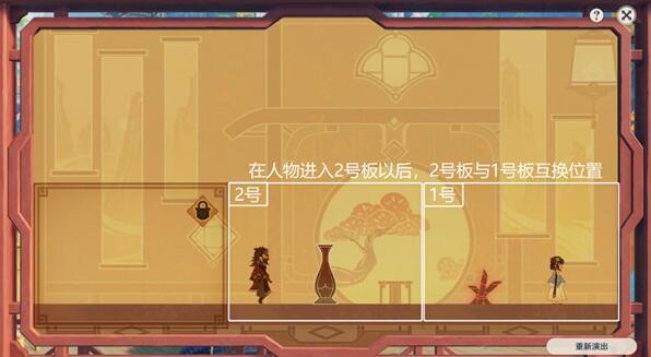 《原神》紙映成戲第一天玩法通過(guò)方法