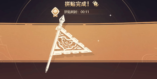 《原神》剪彩映虹第一天拼圖剪紙操作方法