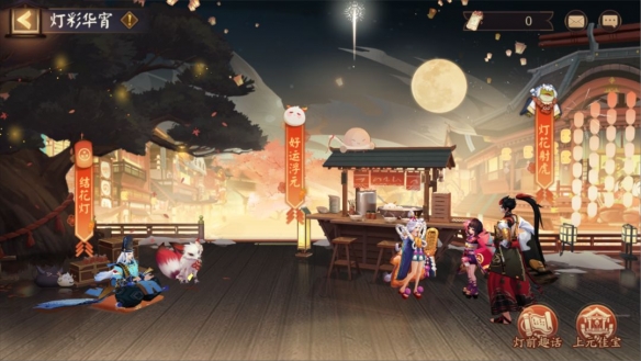《陰陽師》燈彩華宵活動即將開啟