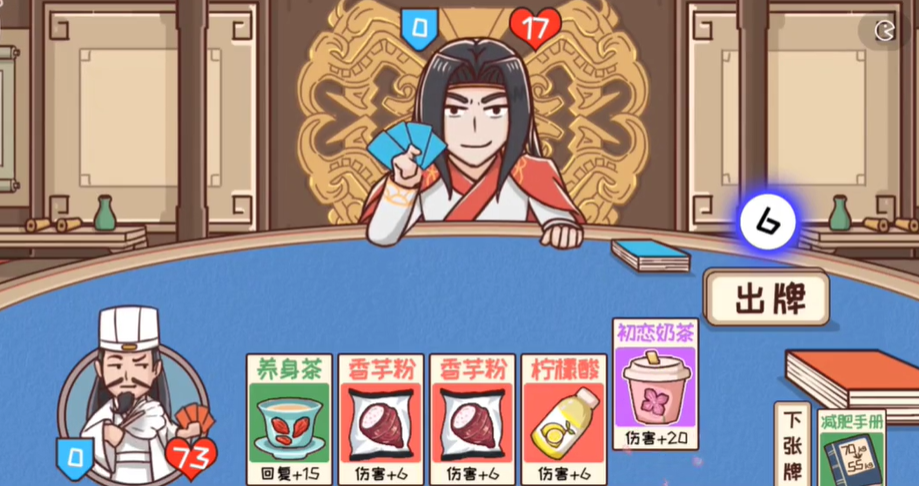 《三國(guó)哈哈哈》第55關(guān)通關(guān)方法