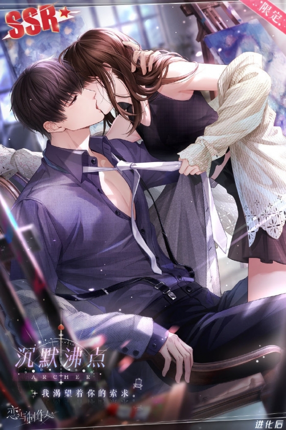 《戀與制作人》2023情人節(jié)主題SSR限時(shí)開放獲?。? />
</p>
<p style=