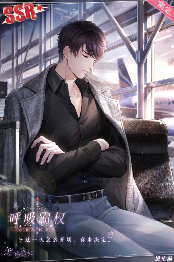 《戀與制作人》2023情人節(jié)主題SSR限時(shí)開放獲取！