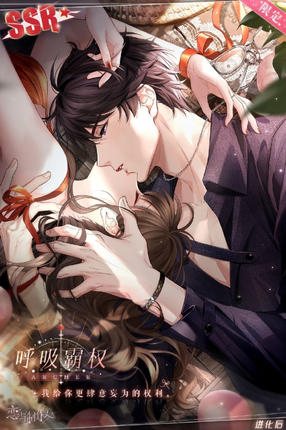 《戀與制作人》2023情人節(jié)主題SSR限時(shí)開放獲?。? />
</p>
<p align=