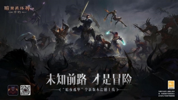 年度最佳IP手游！《暗黑破壞神：不朽》榮獲2022年Sensor Tower重磅大獎