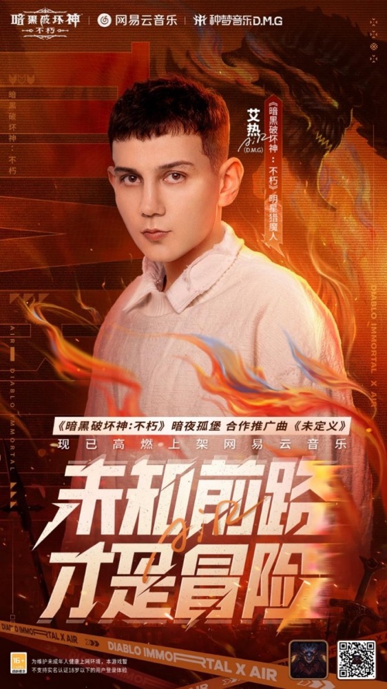 年度最佳IP手游！《暗黑破壞神：不朽》榮獲2022年Sensor Tower重磅大獎