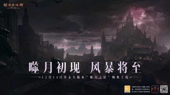 年度最佳IP手游！《暗黑破壞神：不朽》榮獲2022年Sensor Tower重磅大獎