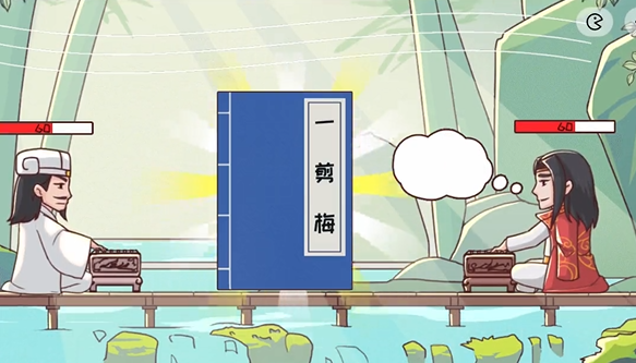 《三國(guó)哈哈哈》第59關(guān)通關(guān)方法