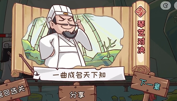 《三國(guó)哈哈哈》第59關(guān)通關(guān)方法