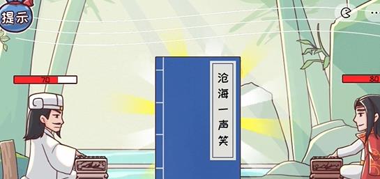 《三國(guó)哈哈哈》第59關(guān)通關(guān)方法