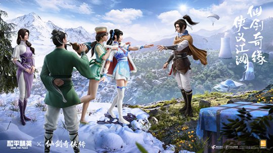 攜手御劍！《和平精英》聯(lián)動(dòng)《仙劍奇?zhèn)b傳》開(kāi)啟海島心動(dòng)愛(ài)情冒險(xiǎn)！
