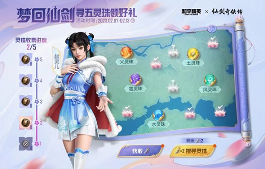 攜手御劍！《和平精英》聯(lián)動(dòng)《仙劍奇?zhèn)b傳》開(kāi)啟海島心動(dòng)愛(ài)情冒險(xiǎn)！
