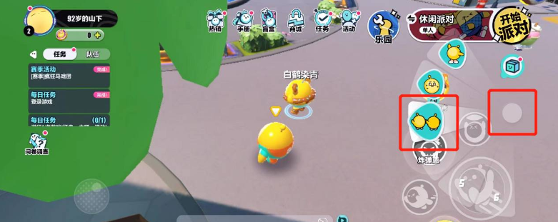 《蛋仔派對》蛋仔做雙人動作選中方法