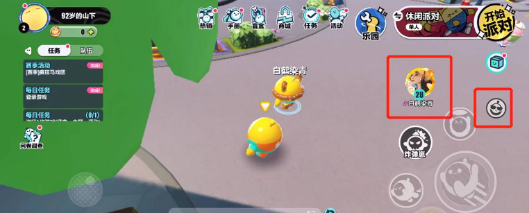 《蛋仔派對》蛋仔做雙人動作選中方法