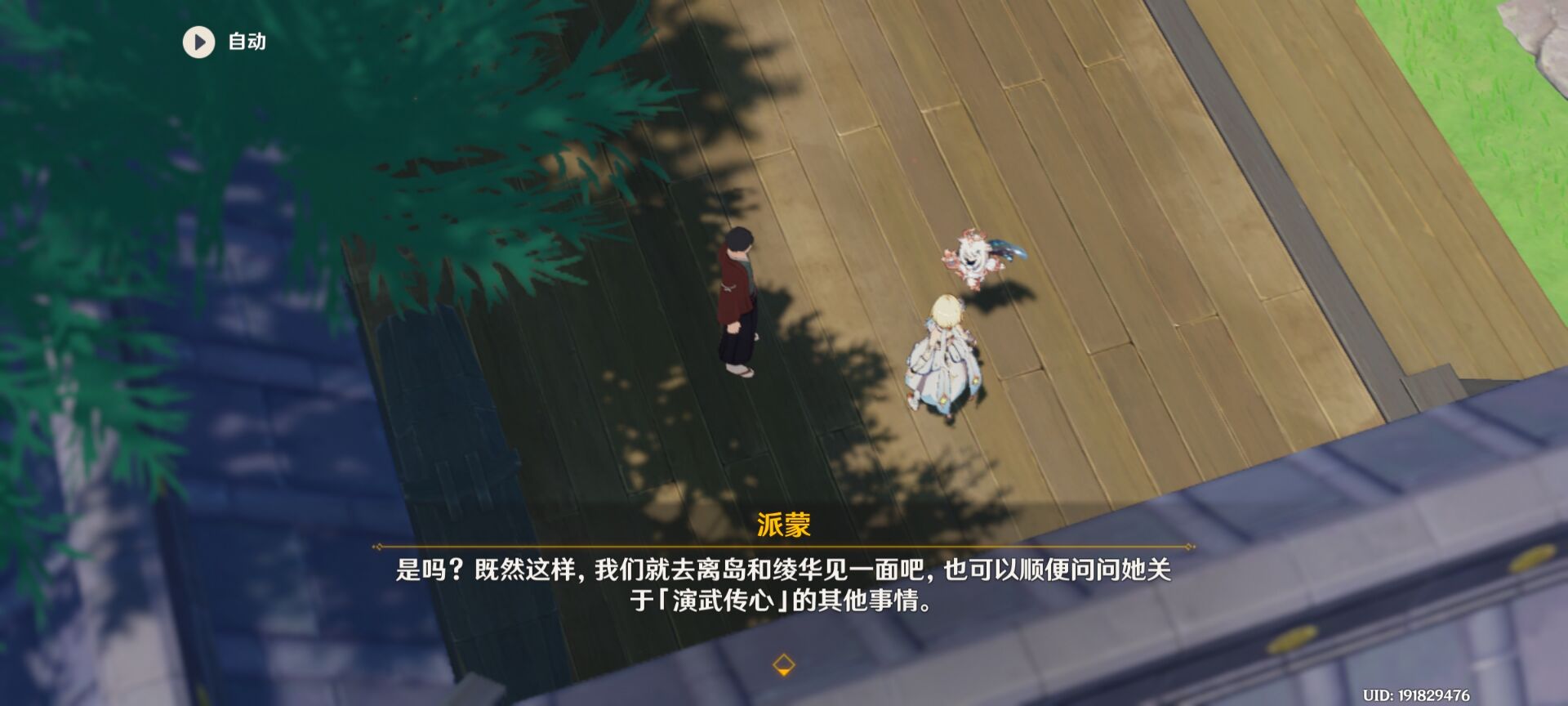 《原神》意外斗爭(zhēng)完成方法