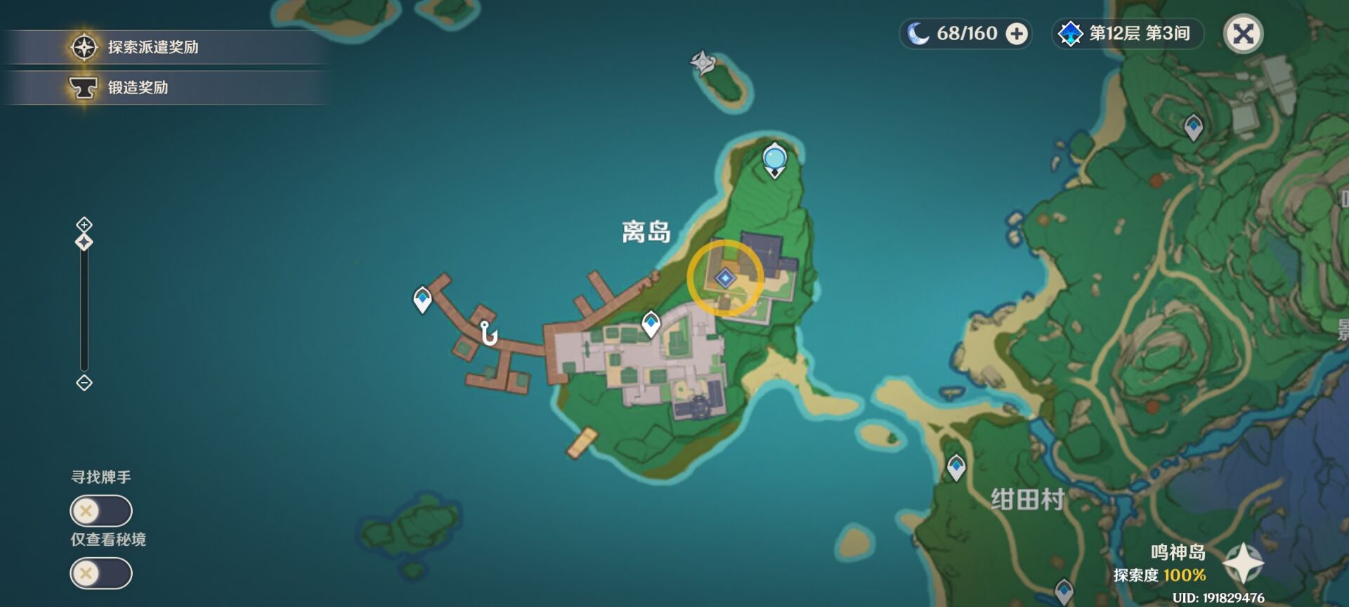 《原神》意外斗爭(zhēng)完成方法