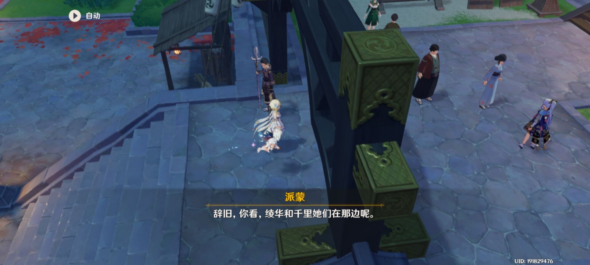 《原神》意外斗爭(zhēng)完成方法