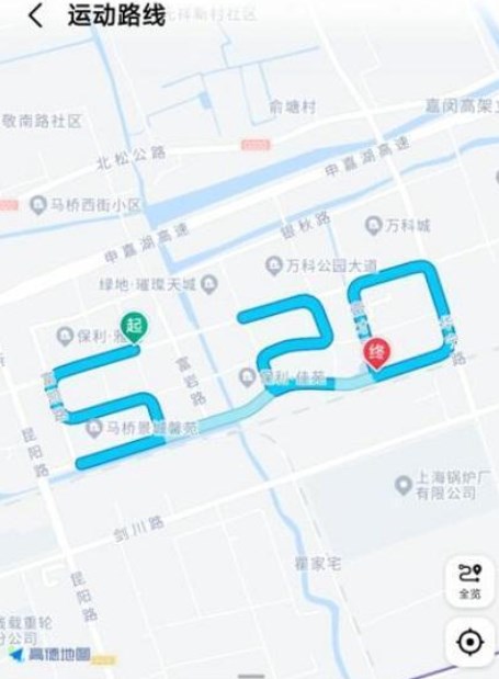 《高德地圖》情人節(jié)活動520愛心路線設置方法