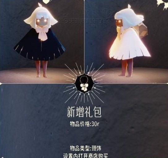 《光遇》情人節(jié)活動(dòng)兌換物品一覽表