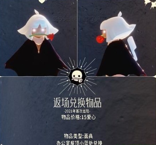 《光遇》情人節(jié)活動(dòng)兌換物品一覽表