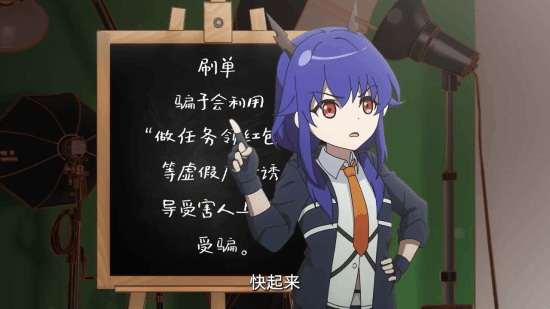 上海市公安局聯(lián)動《明日方舟》：看動畫、學(xué)防范